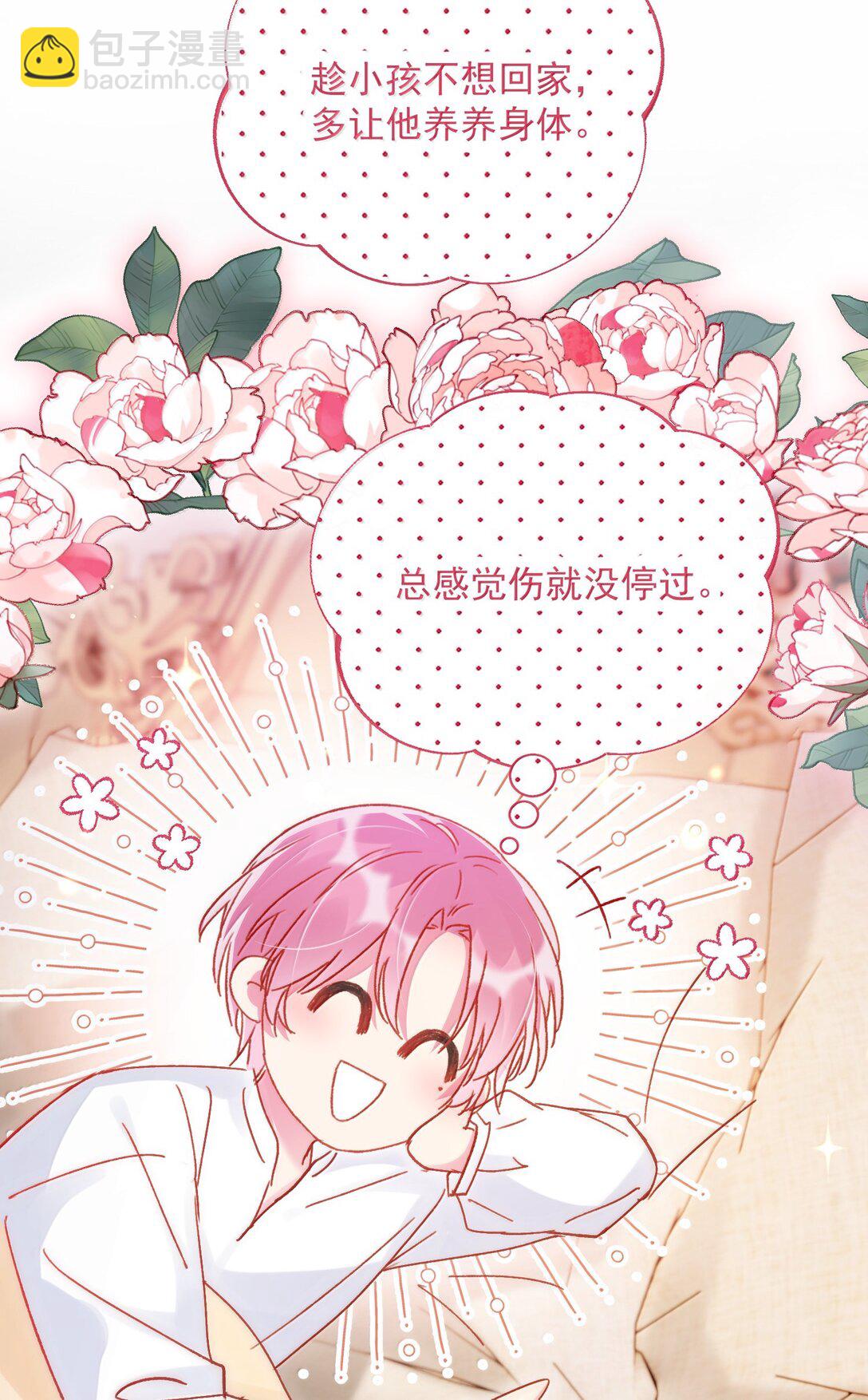 146 回皇太子寝宫(1/2)-第151话