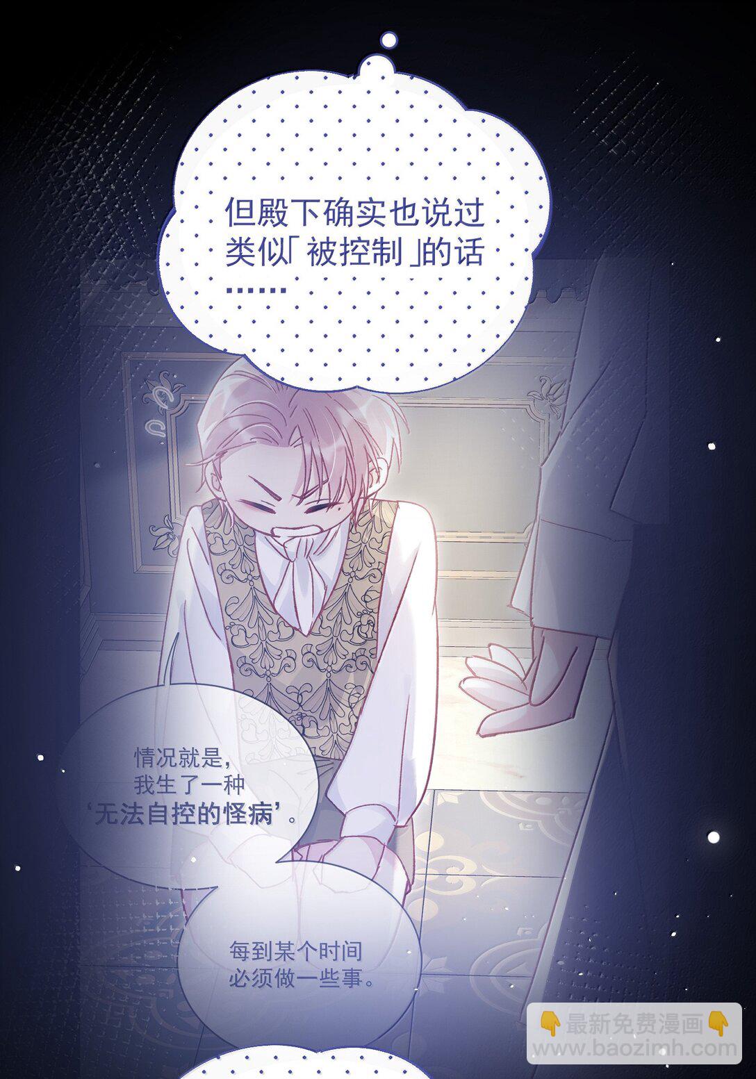 146 回皇太子寝宫(1/2)-第151话