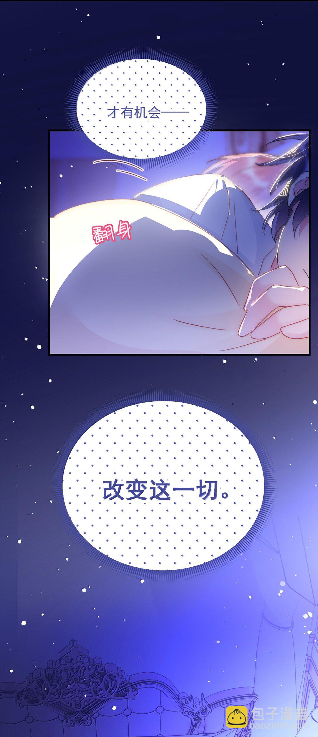146 回皇太子寝宫(1/2)-第151话