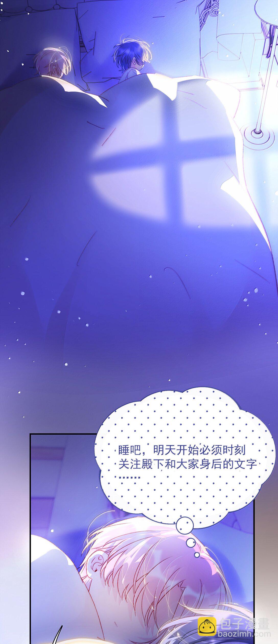 146 回皇太子寝宫(1/2)-第151话