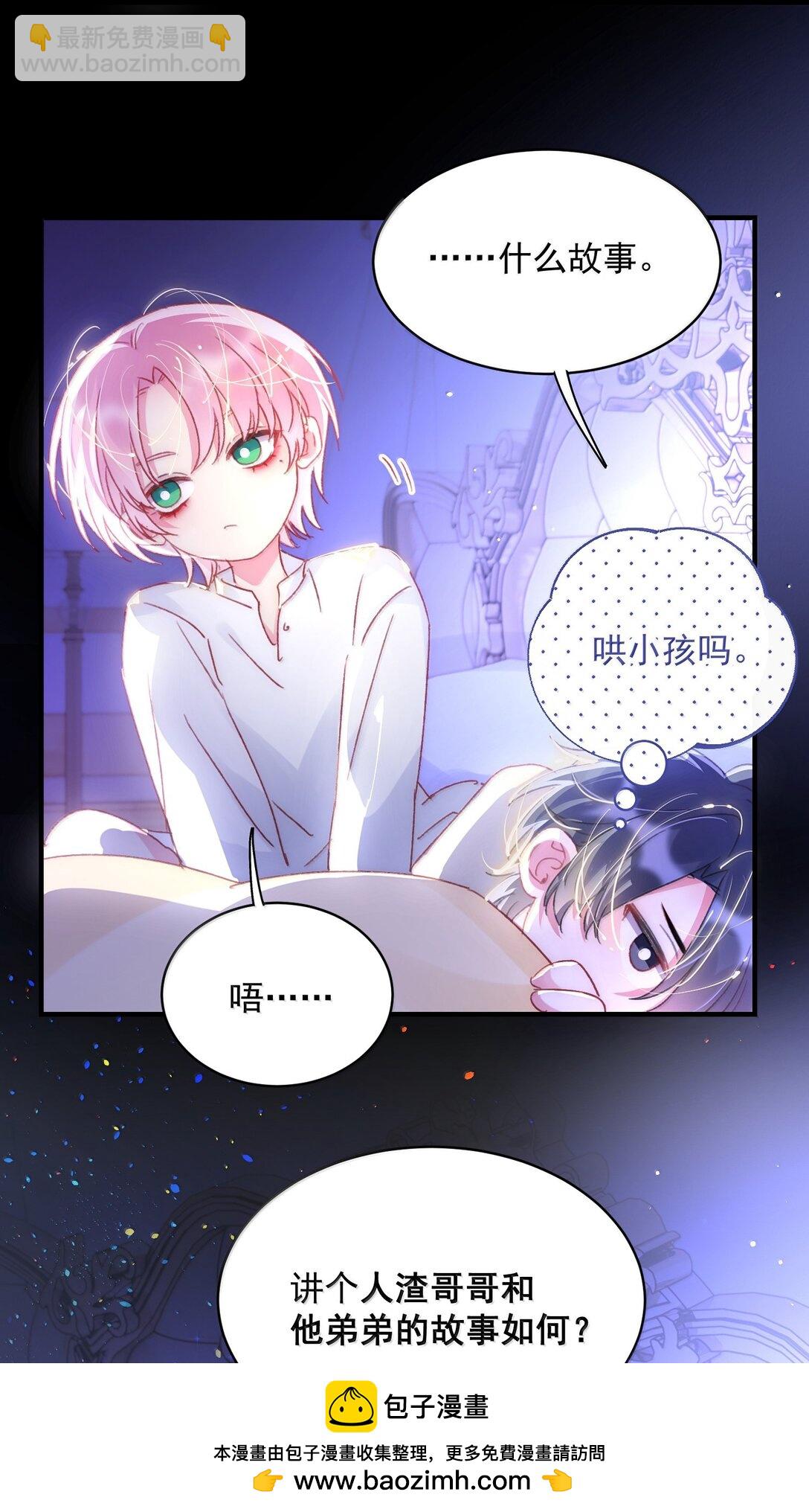 146 回皇太子寝宫(1/2)-第151话