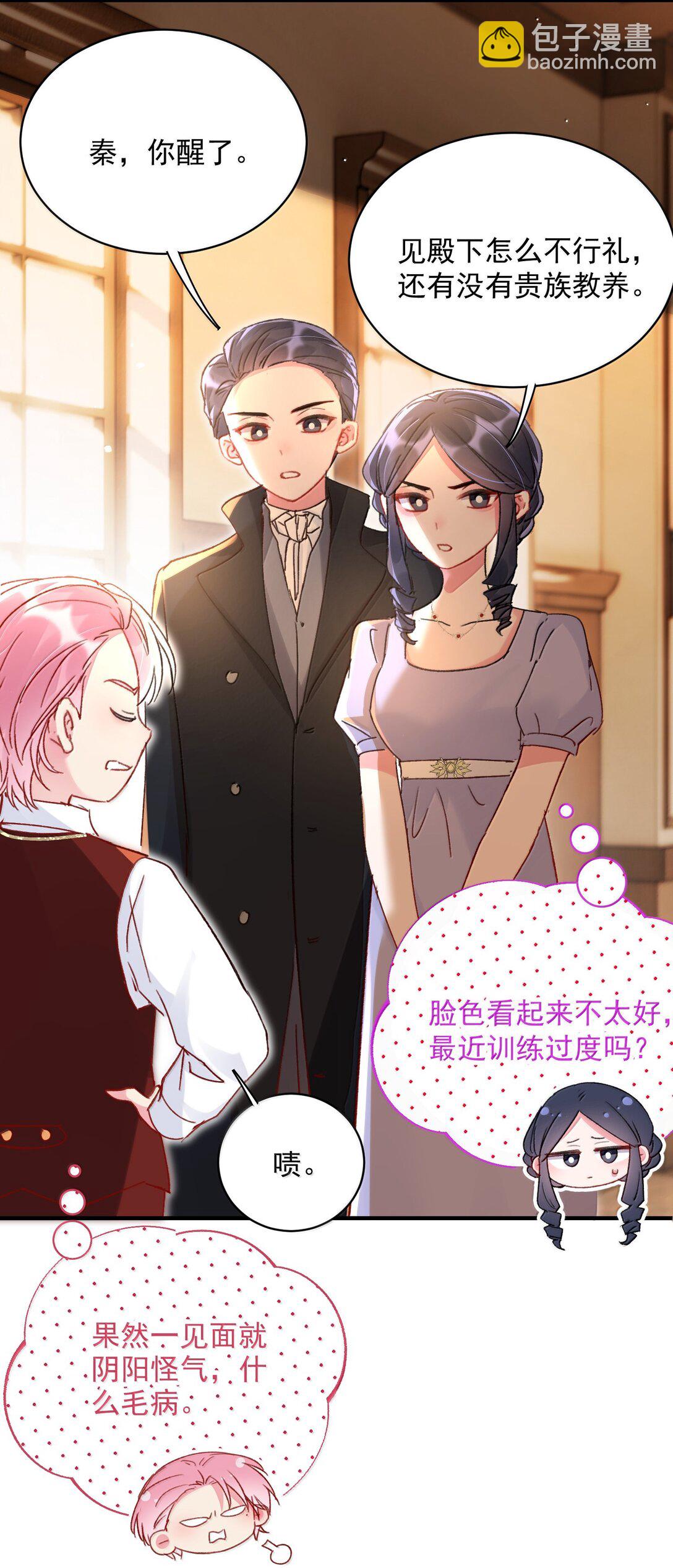 146 回皇太子寝宫(1/2)-第151话