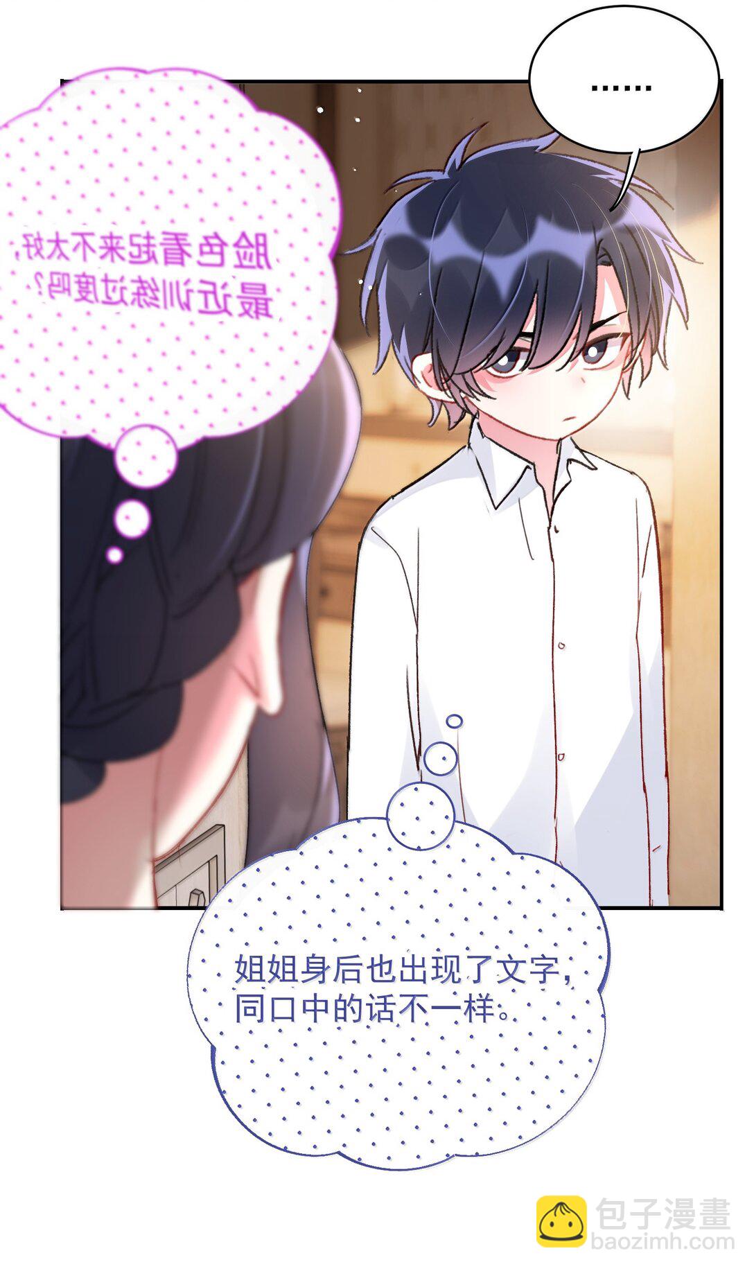 146 回皇太子寝宫(1/2)-第151话