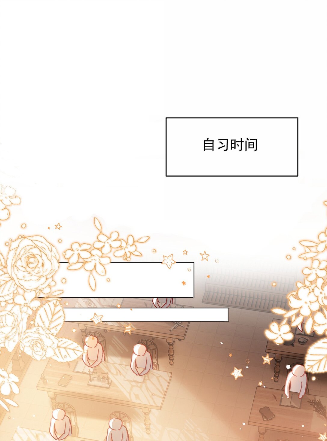 148 计划照旧(1/2)-第153话