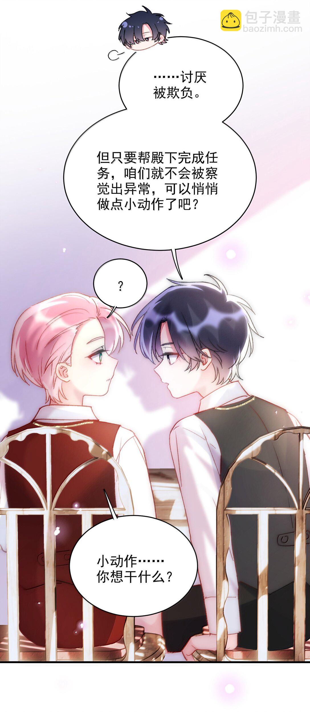 148 计划照旧(1/2)-第153话