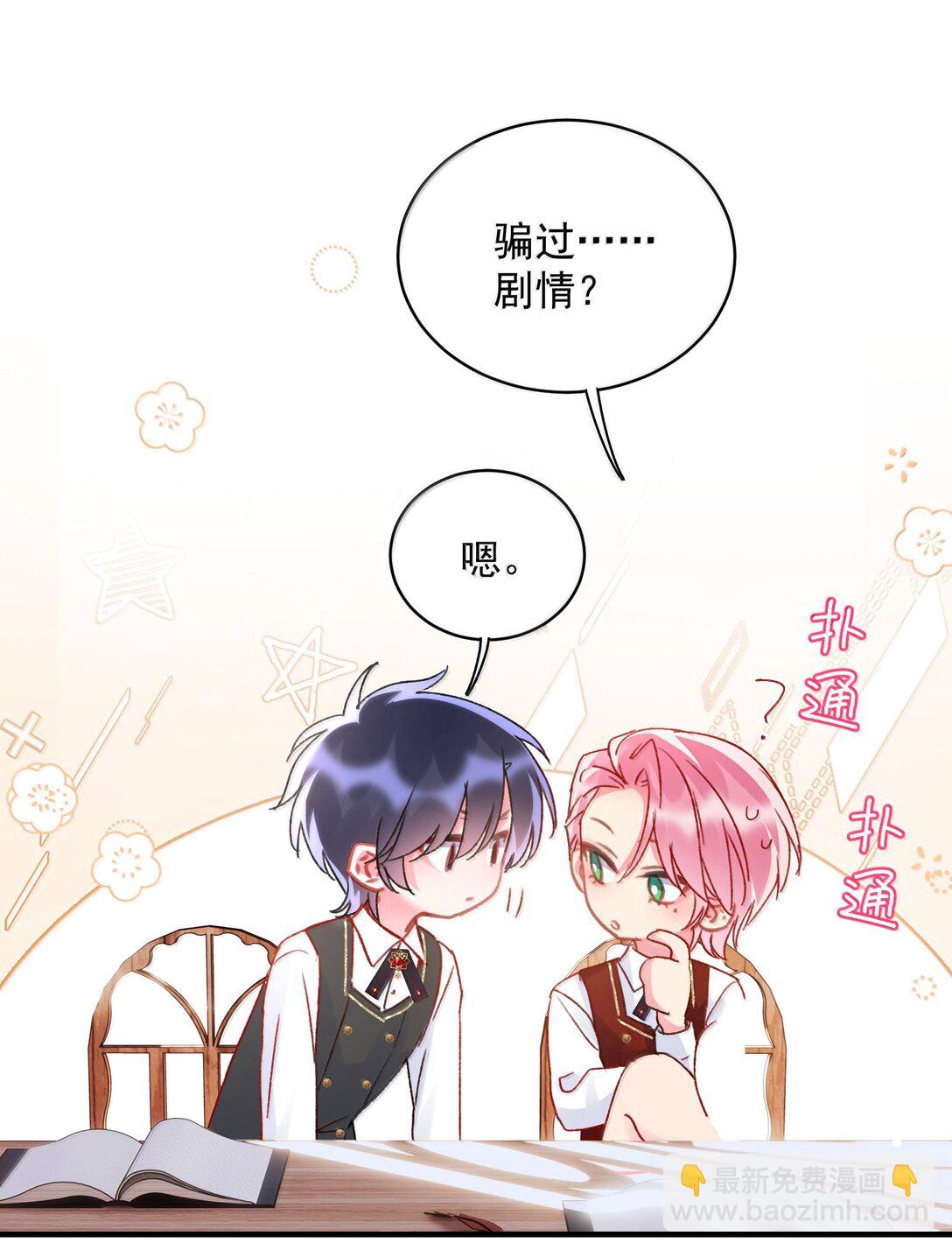 148 计划照旧(1/2)-第153话