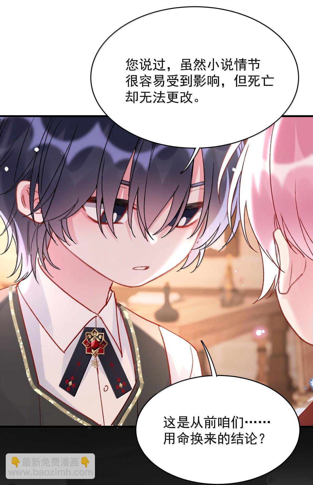 148 计划照旧(1/2)-第153话