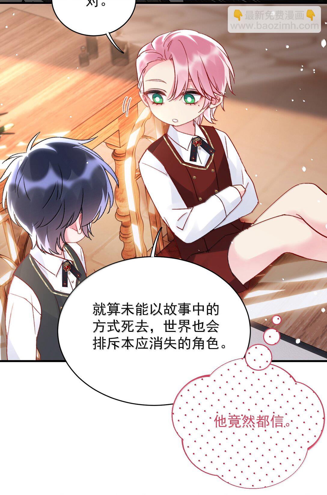 148 计划照旧(1/2)-第153话