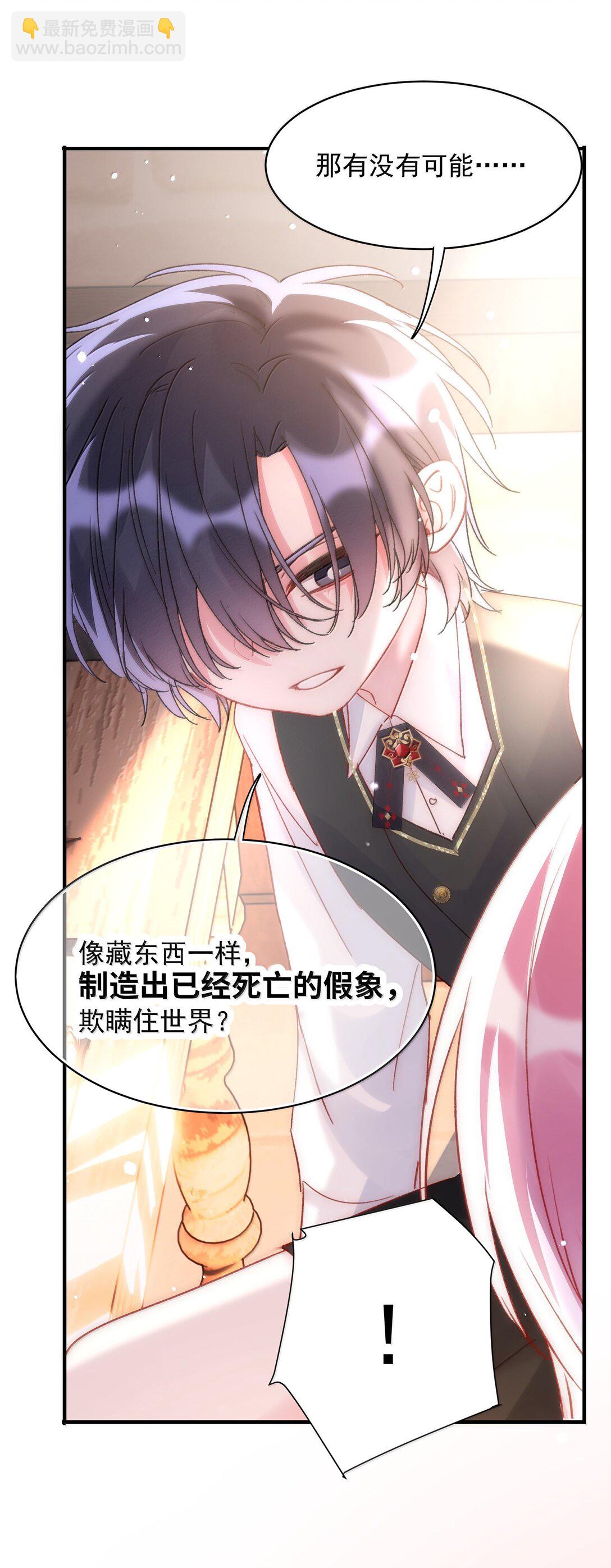 148 计划照旧(1/2)-第153话
