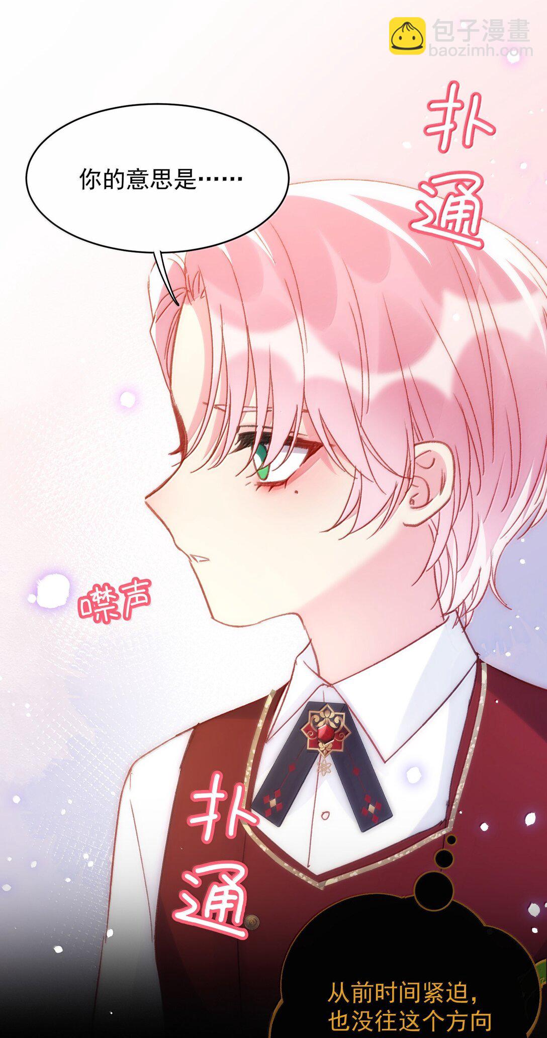 148 计划照旧(1/2)-第153话