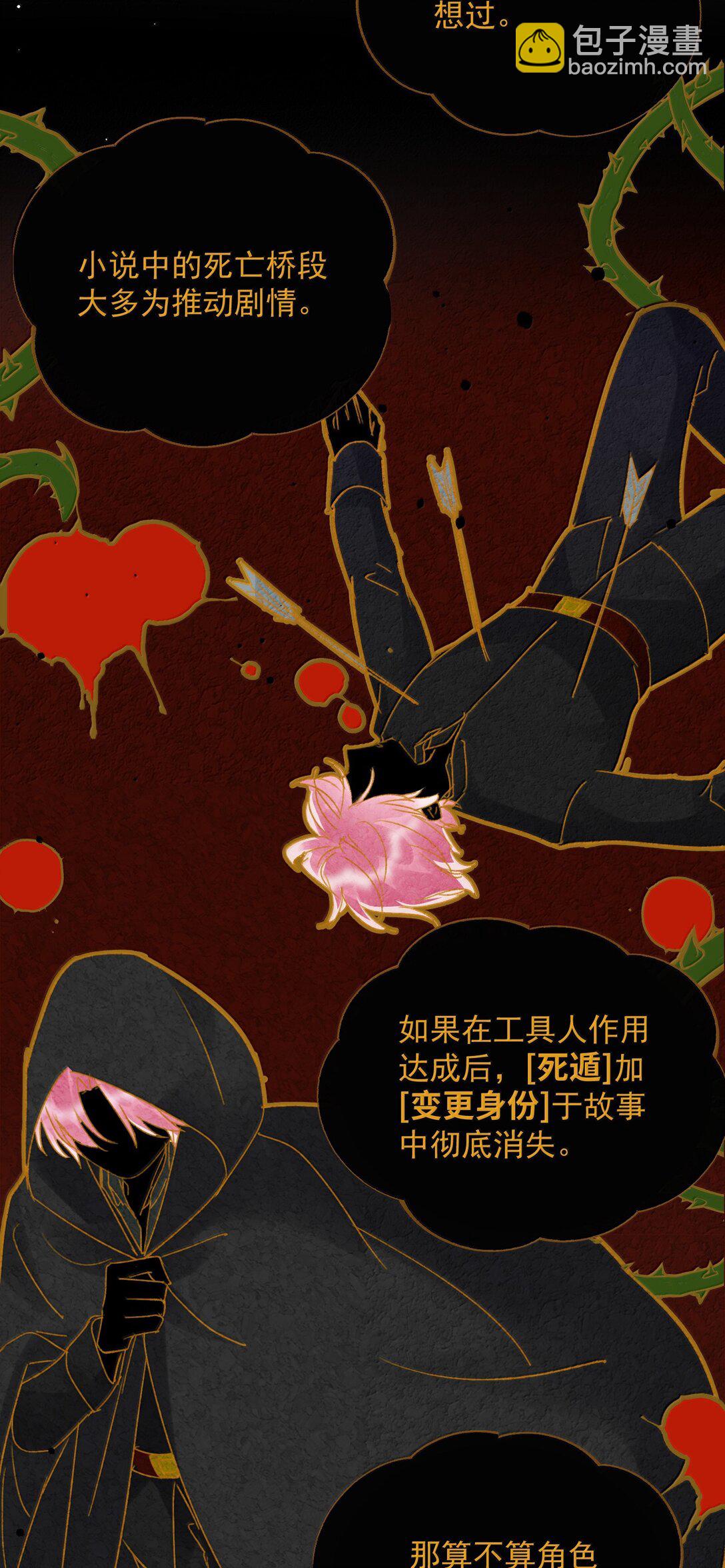 148 计划照旧(1/2)-第153话