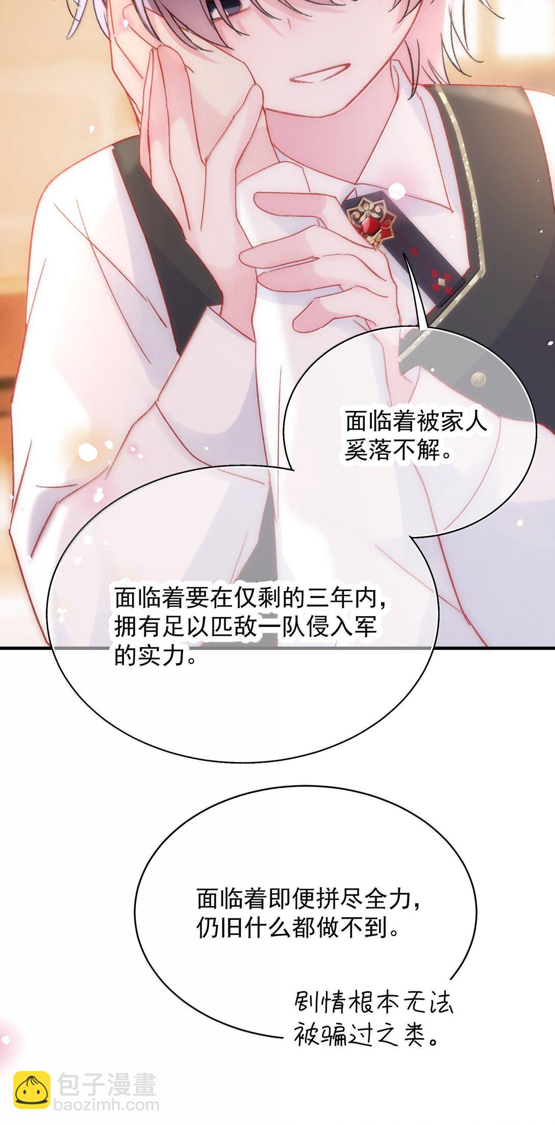 148 计划照旧(1/2)-第153话