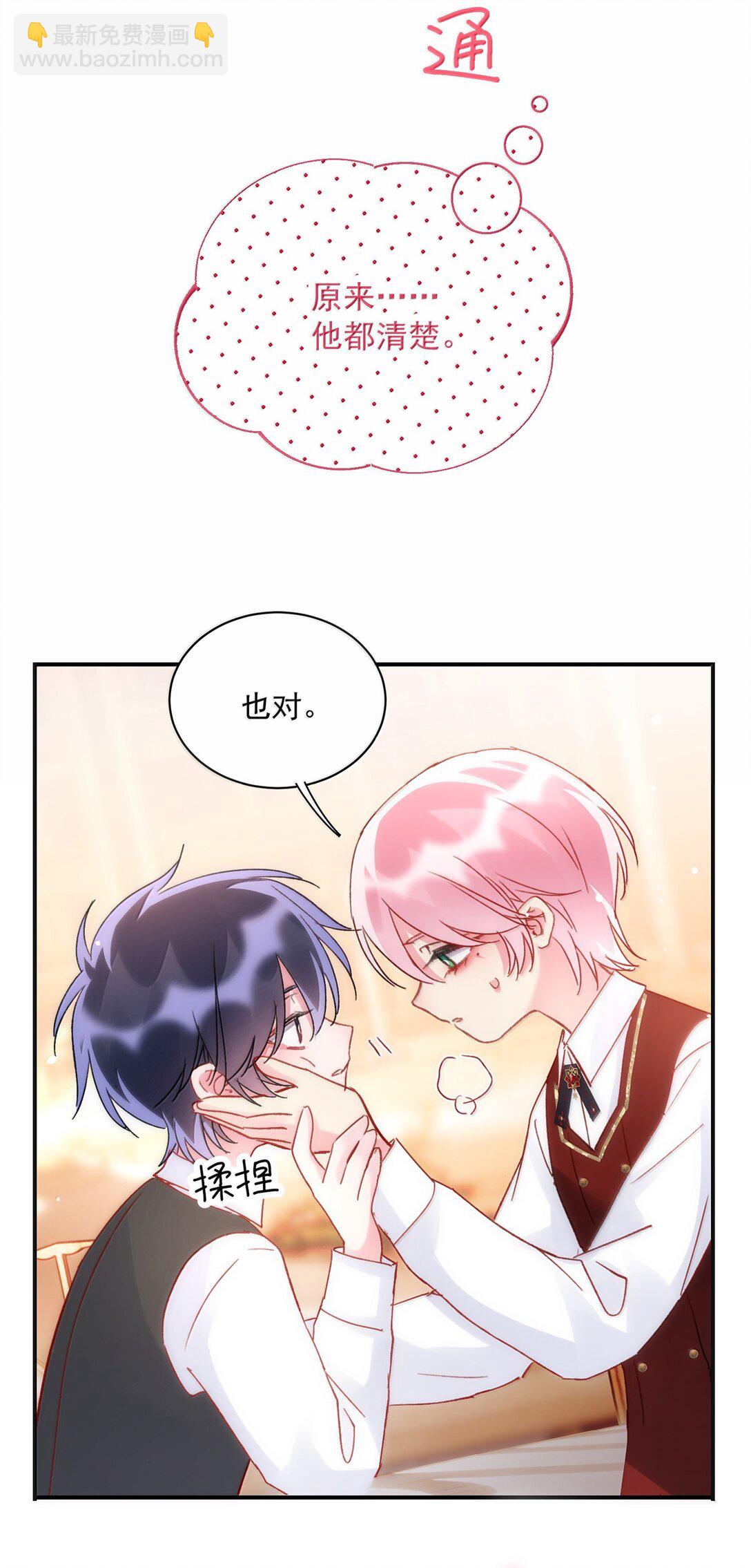 148 计划照旧(1/2)-第153话
