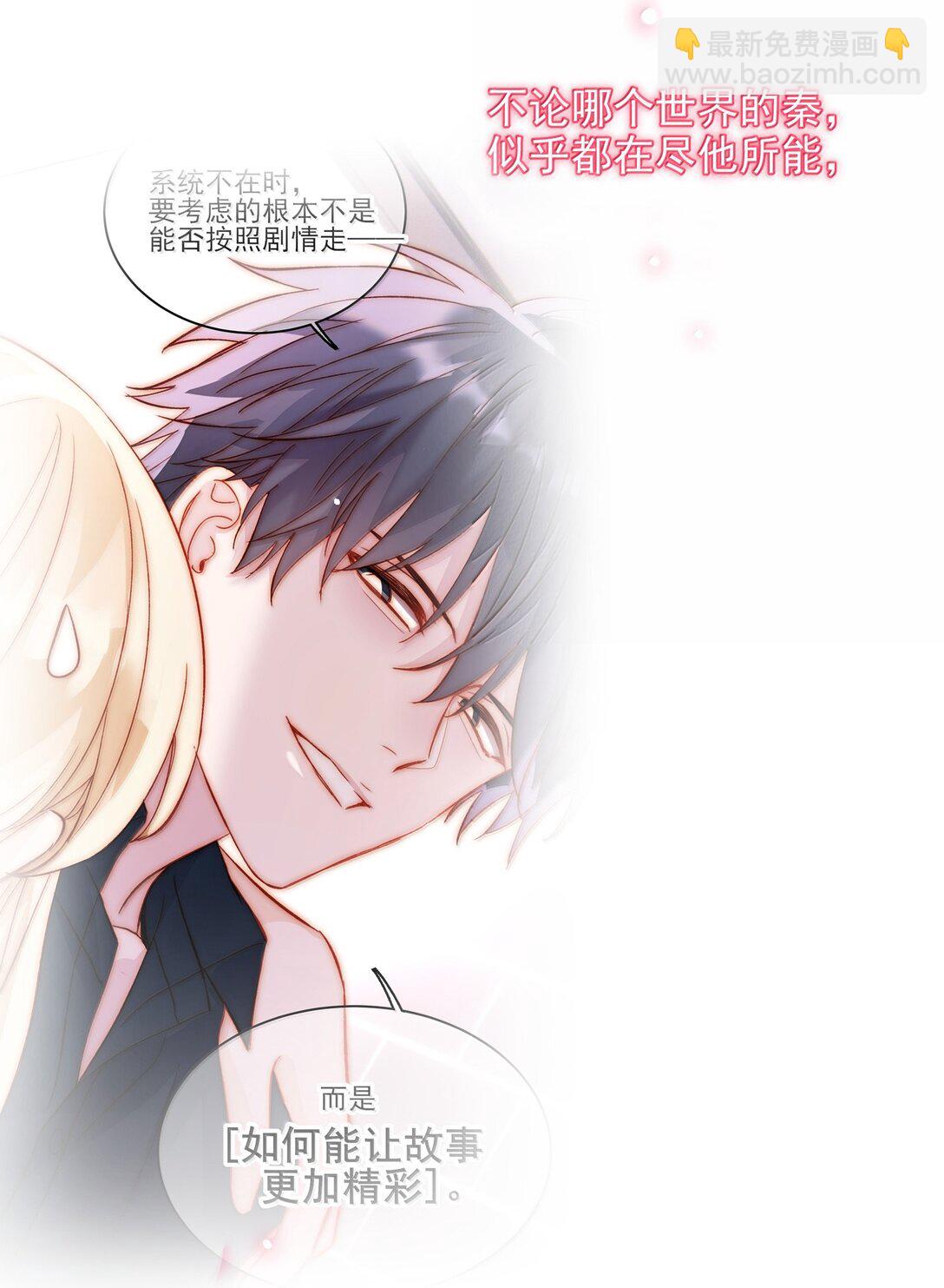 148 计划照旧(1/2)-第153话