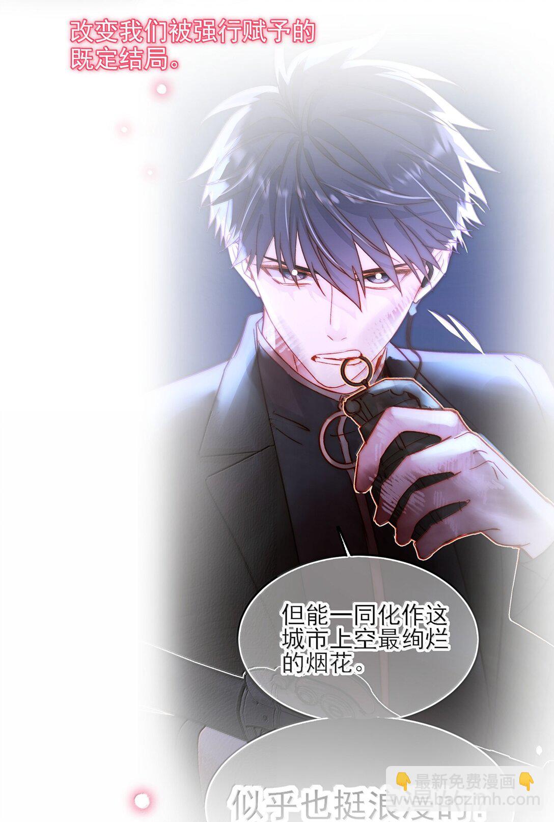 148 计划照旧(1/2)-第153话
