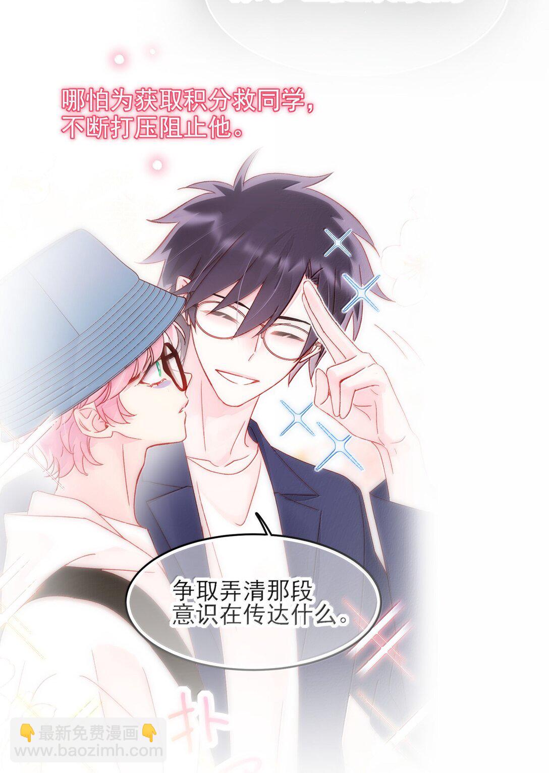 148 计划照旧(1/2)-第153话
