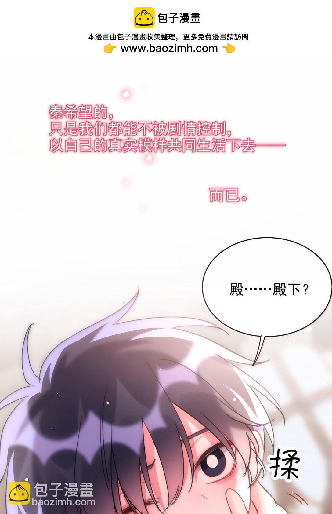 148 计划照旧(1/2)-第153话