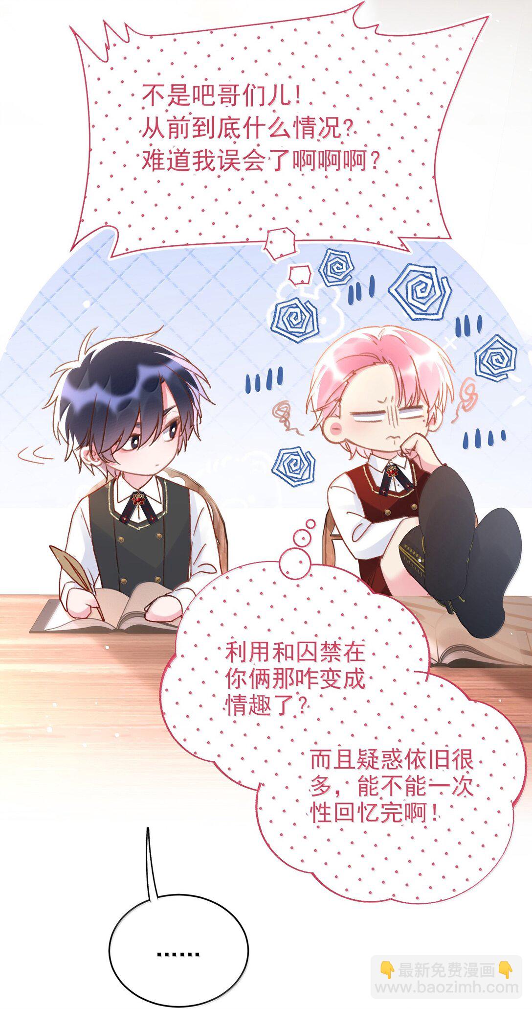 148 计划照旧(1/2)-第153话