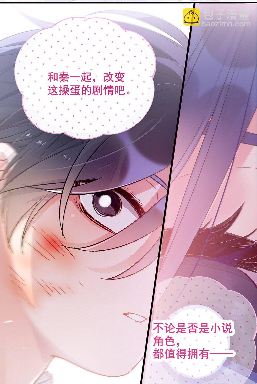 148 计划照旧(1/2)-第153话