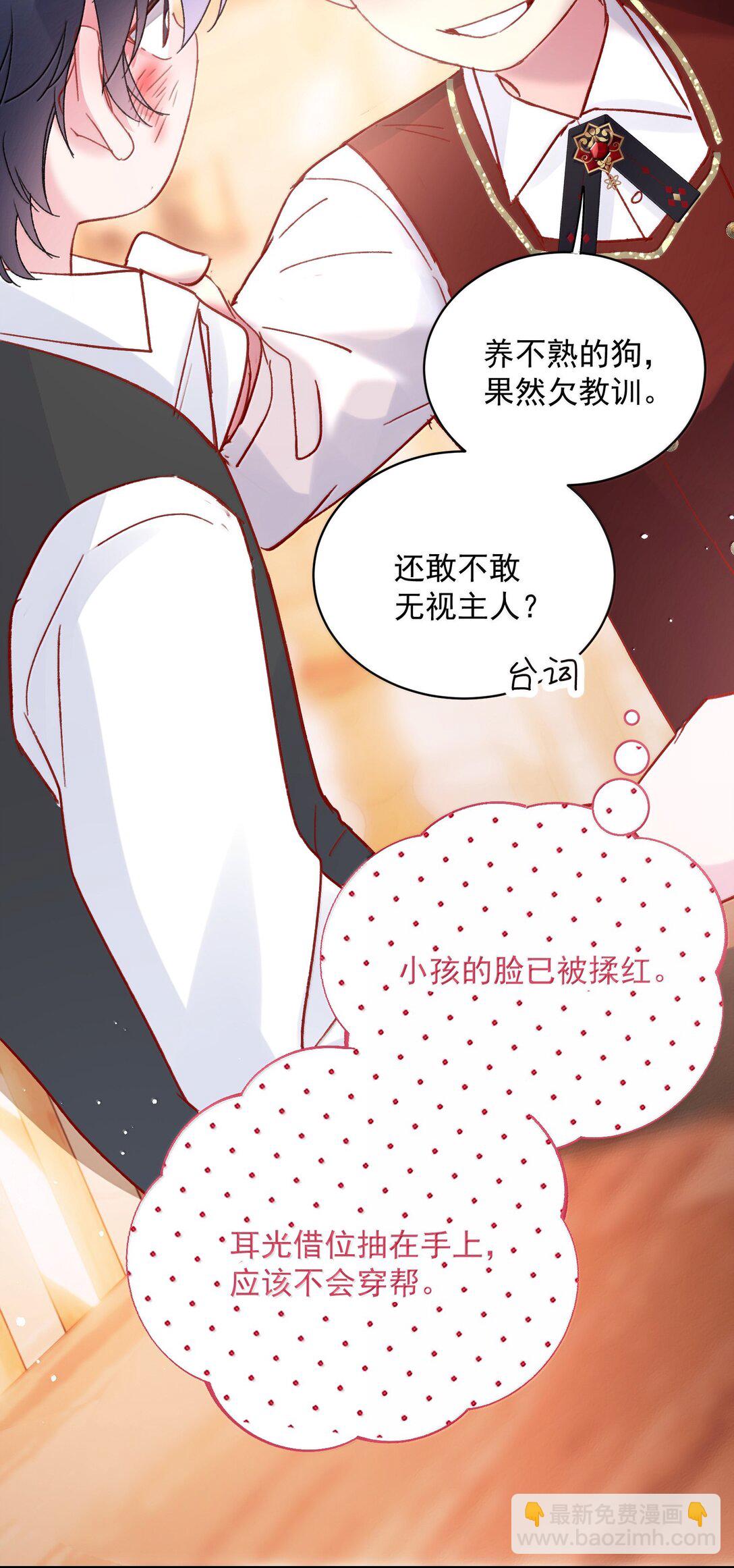 148 计划照旧(1/2)-第153话