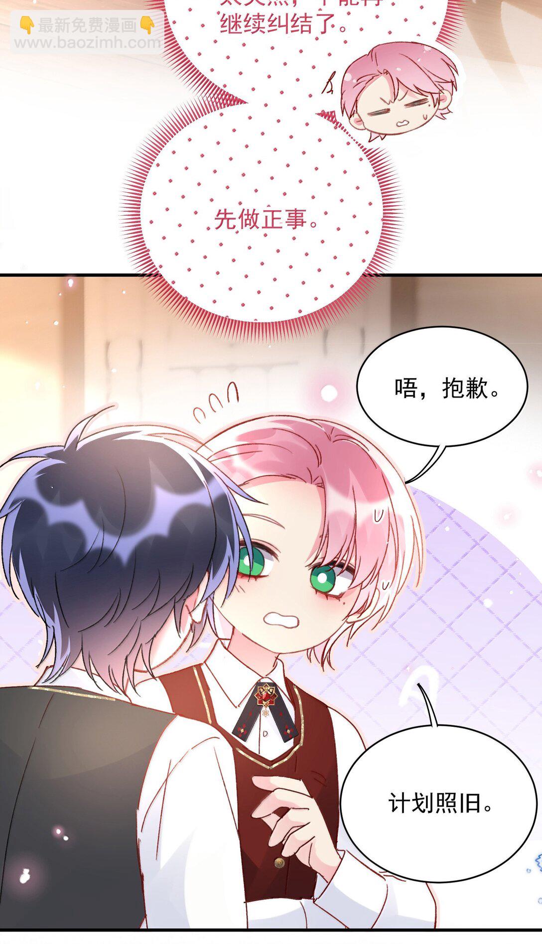 148 计划照旧(1/2)-第153话