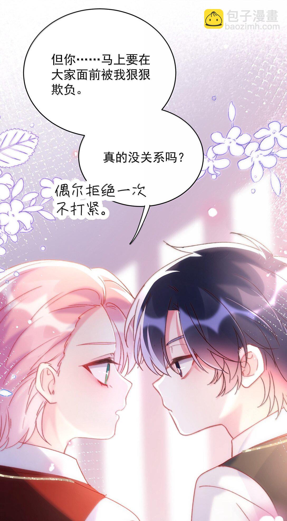 148 计划照旧(1/2)-第153话