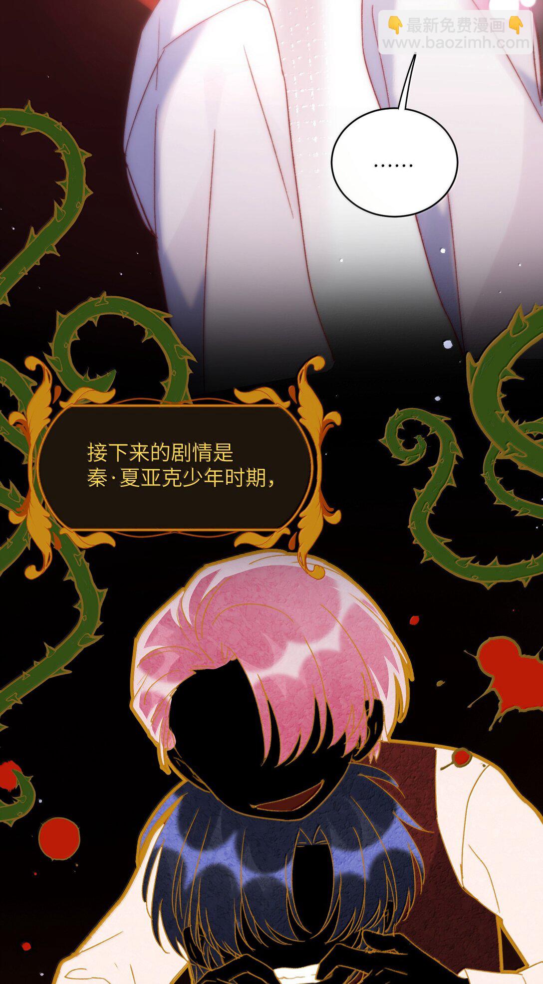 148 计划照旧(1/2)-第153话