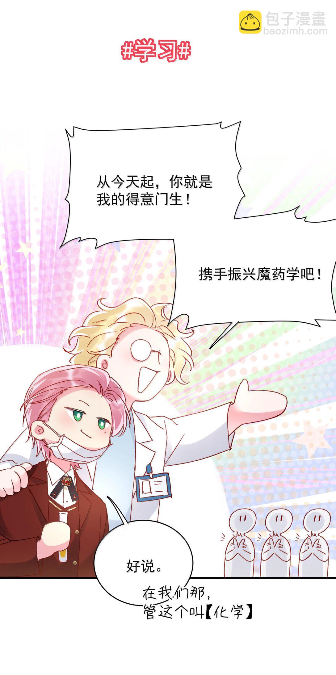 150 十六岁的二人(1/2)-第155话