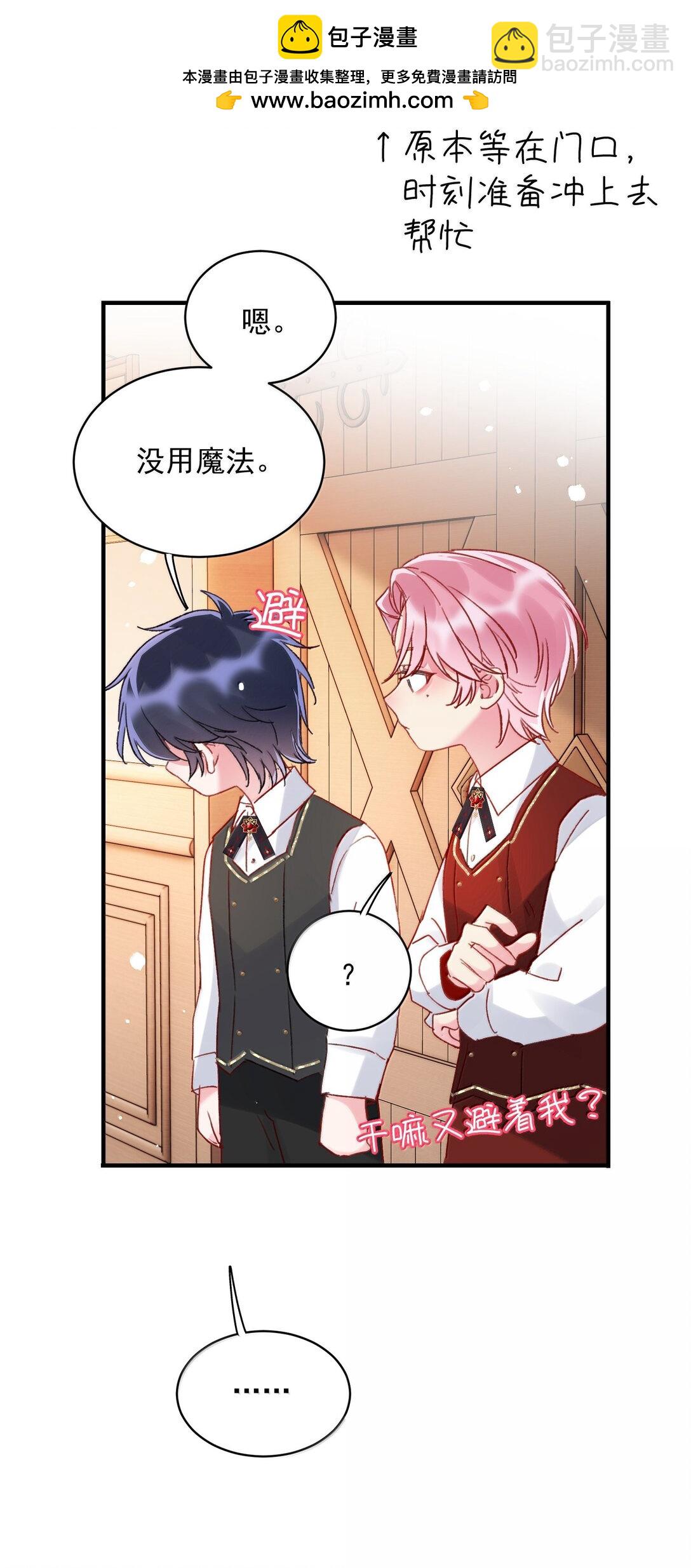 150 十六岁的二人(1/2)-第155话