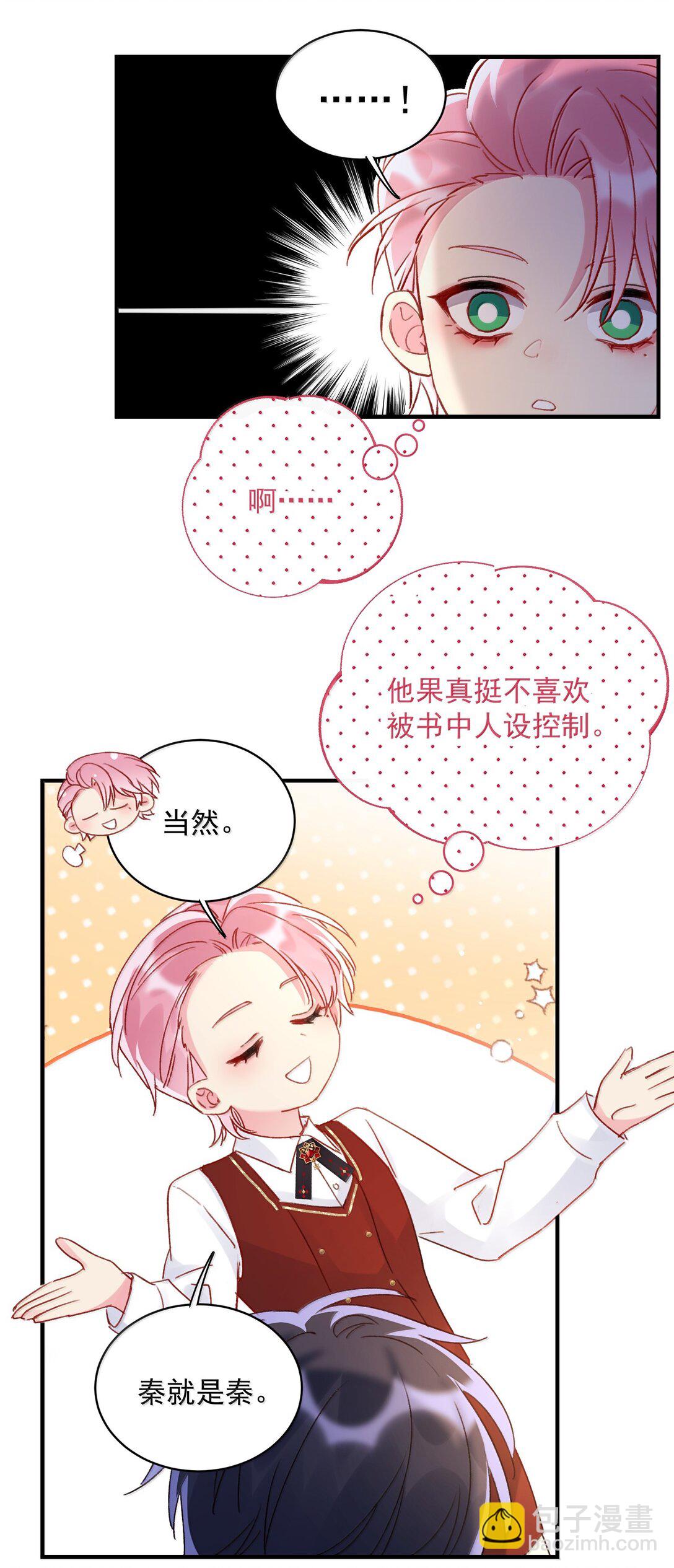 150 十六岁的二人(1/2)-第155话