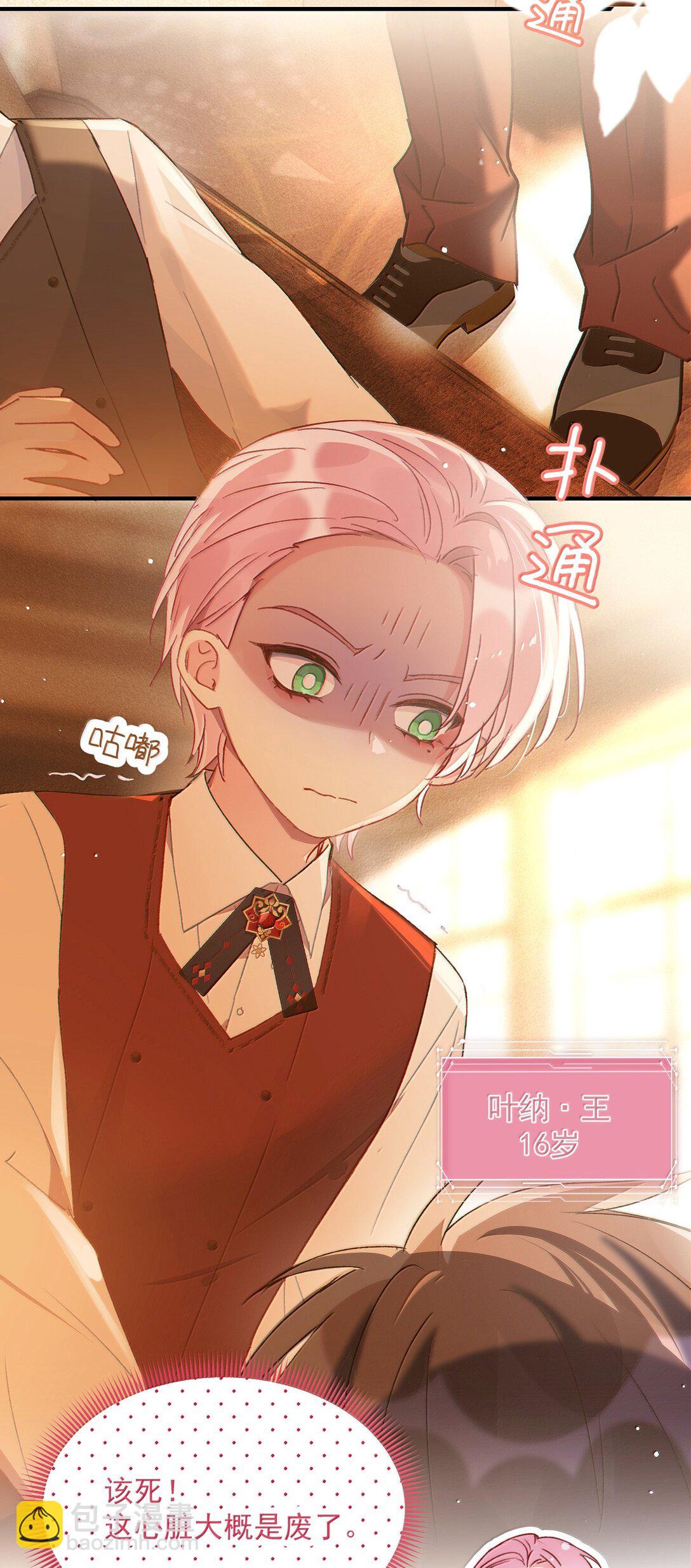 150 十六岁的二人(1/2)-第155话