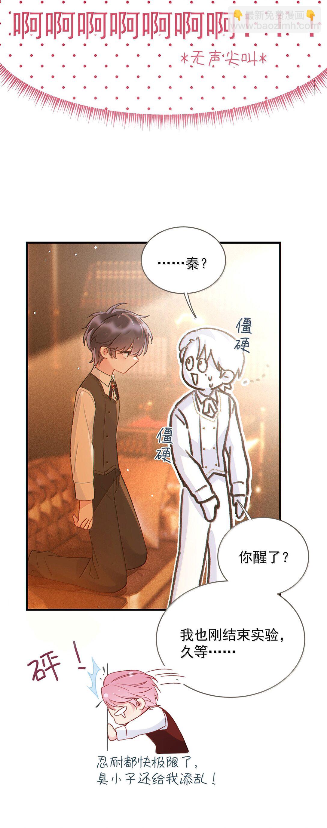 150 十六岁的二人(1/2)-第155话