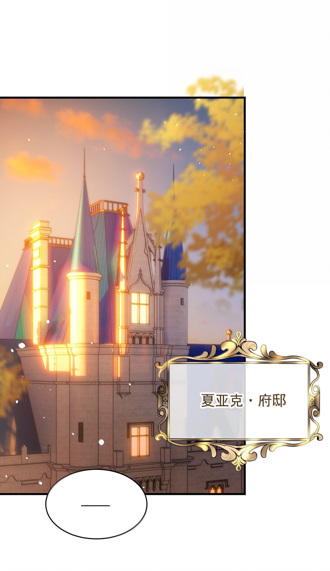 152 背着我在干什么？！(1/2)-第157话