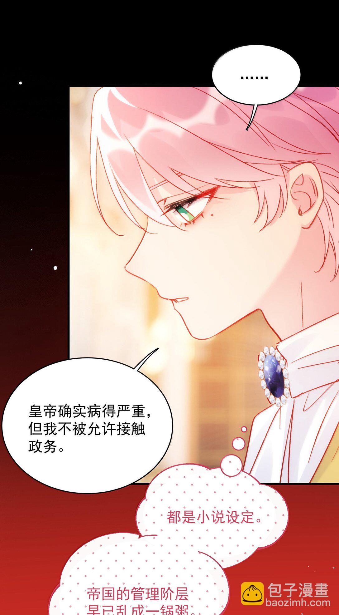 152 背着我在干什么？！(1/2)-第157话