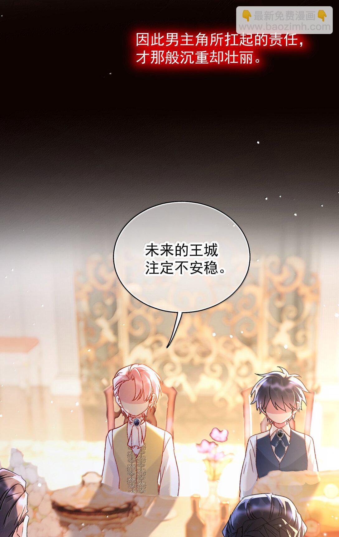 152 背着我在干什么？！(1/2)-第157话