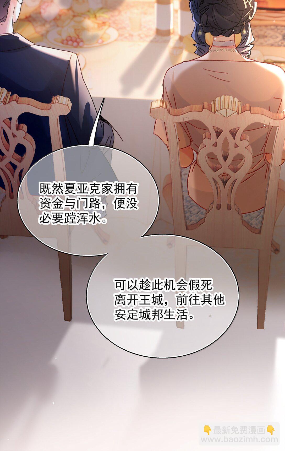 152 背着我在干什么？！(1/2)-第157话