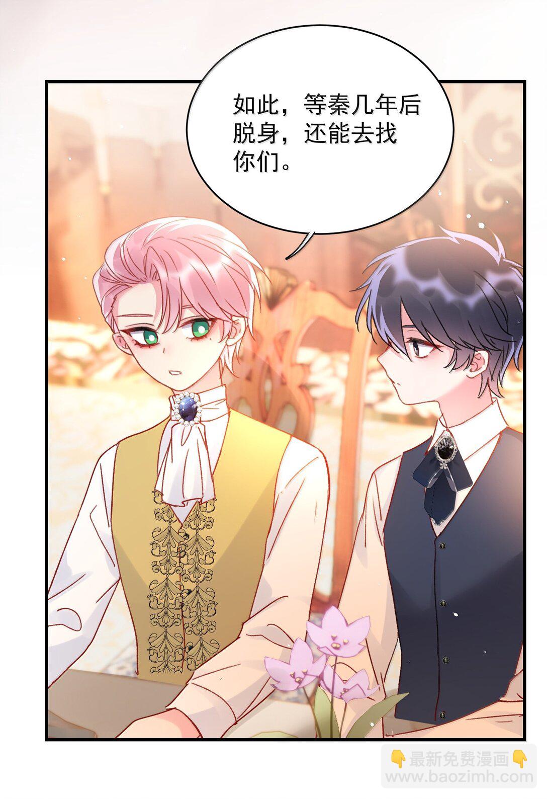 152 背着我在干什么？！(1/2)-第157话