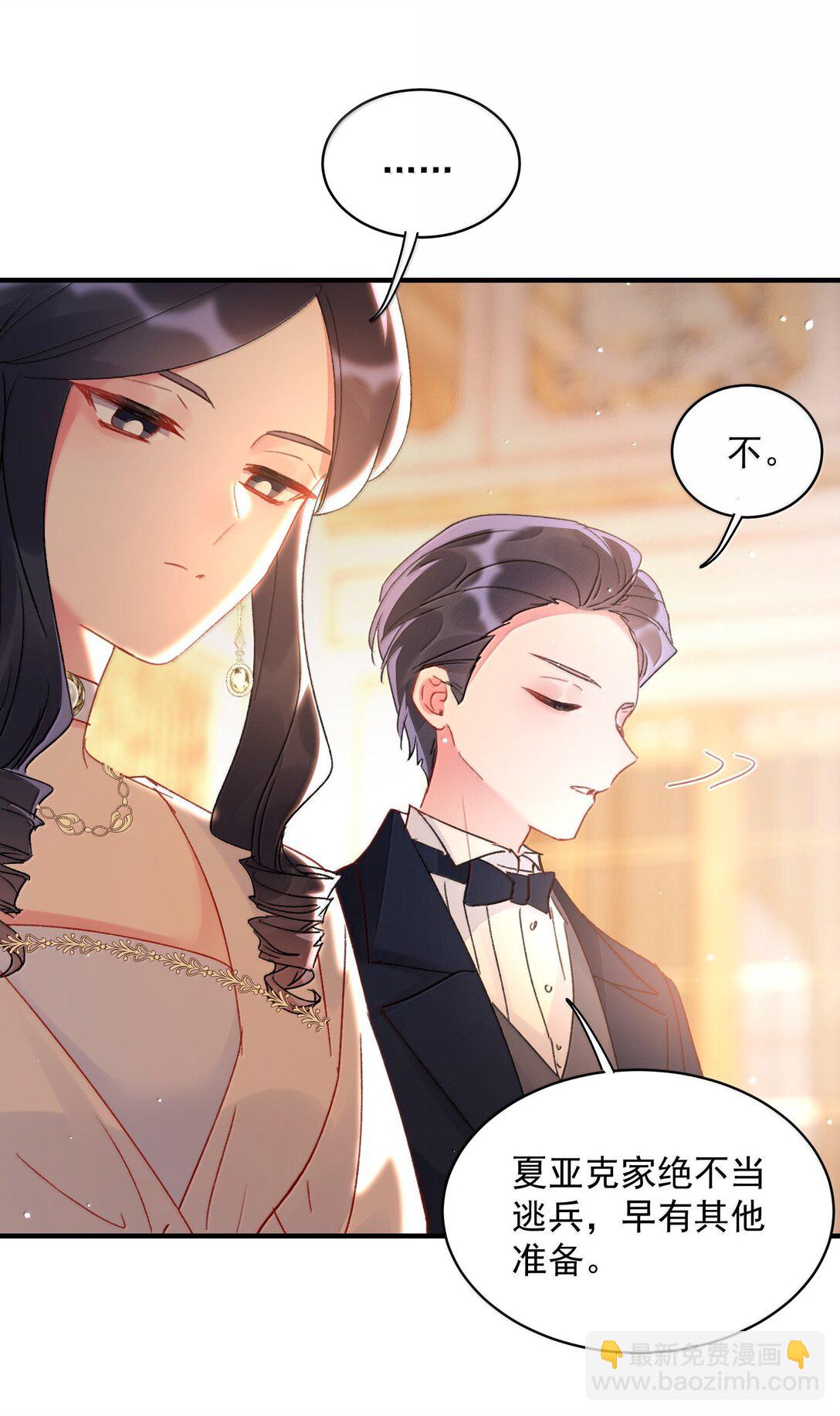 152 背着我在干什么？！(1/2)-第157话