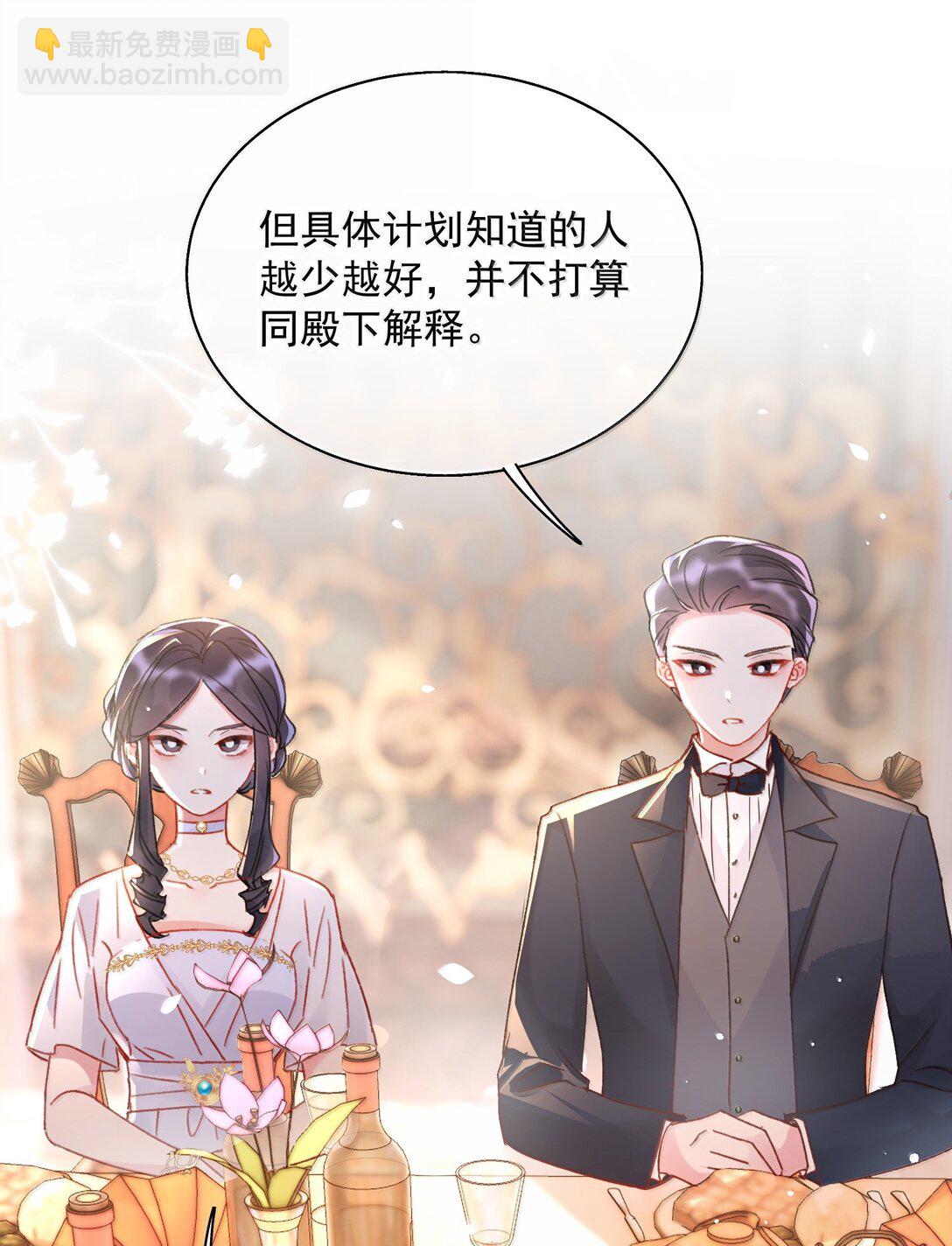 152 背着我在干什么？！(1/2)-第157话
