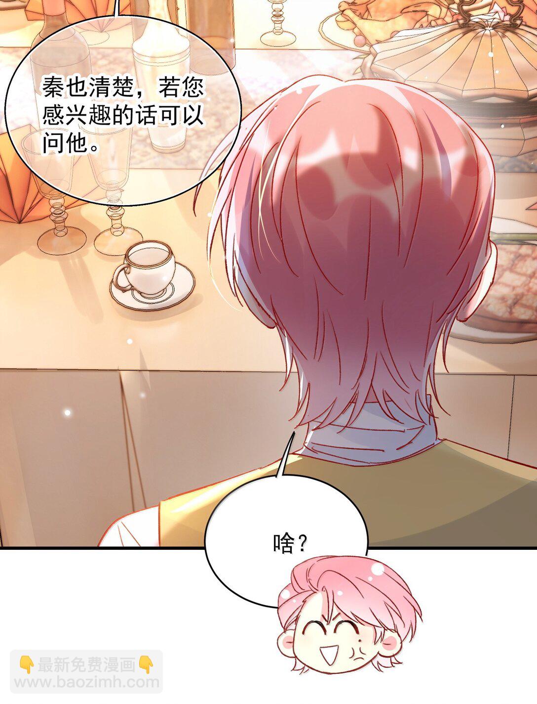 152 背着我在干什么？！(1/2)-第157话