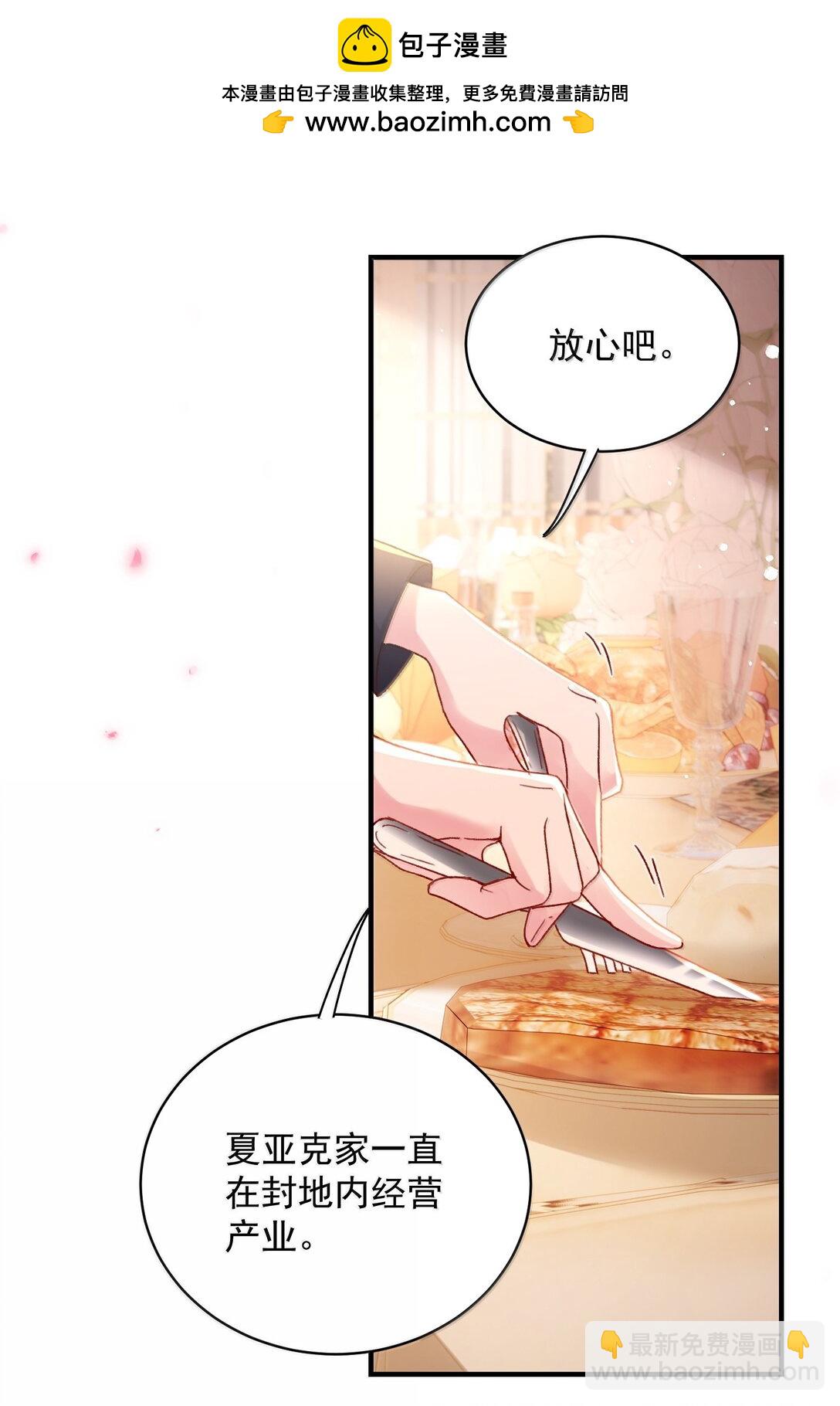 152 背着我在干什么？！(1/2)-第157话