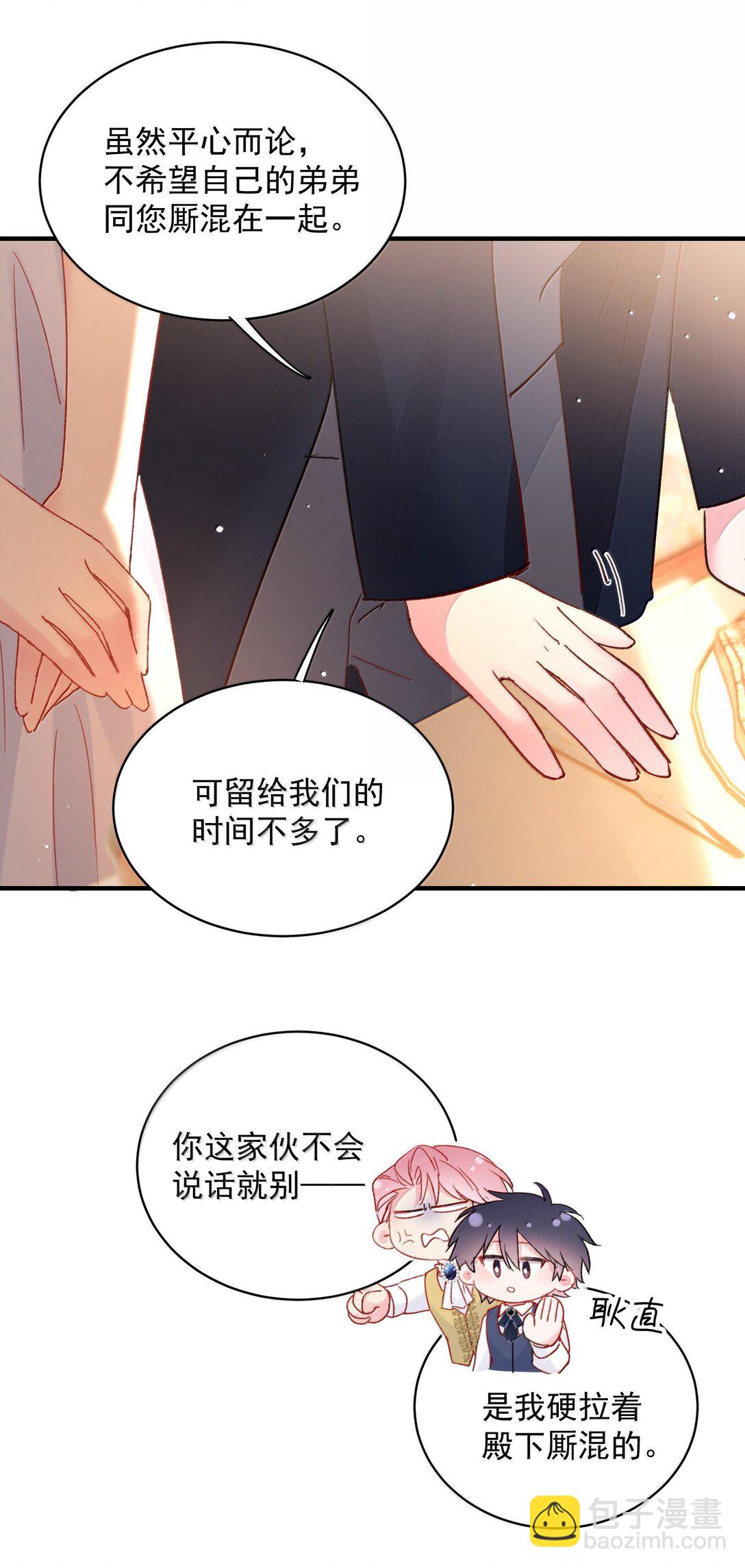 152 背着我在干什么？！(1/2)-第157话