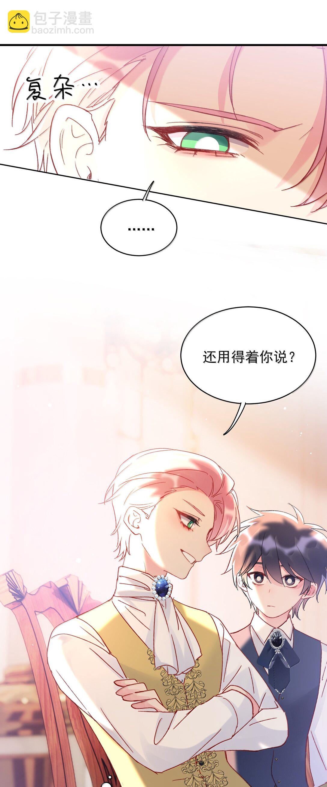 152 背着我在干什么？！(1/2)-第157话