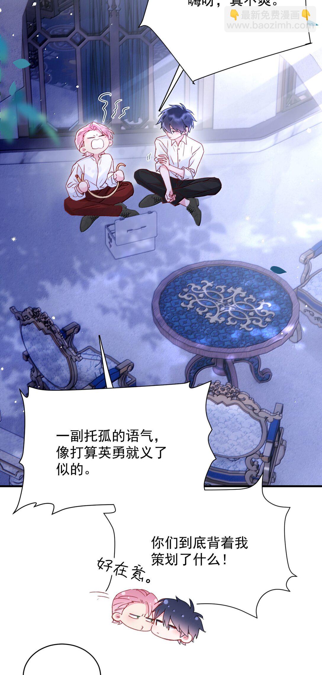 152 背着我在干什么？！(1/2)-第157话