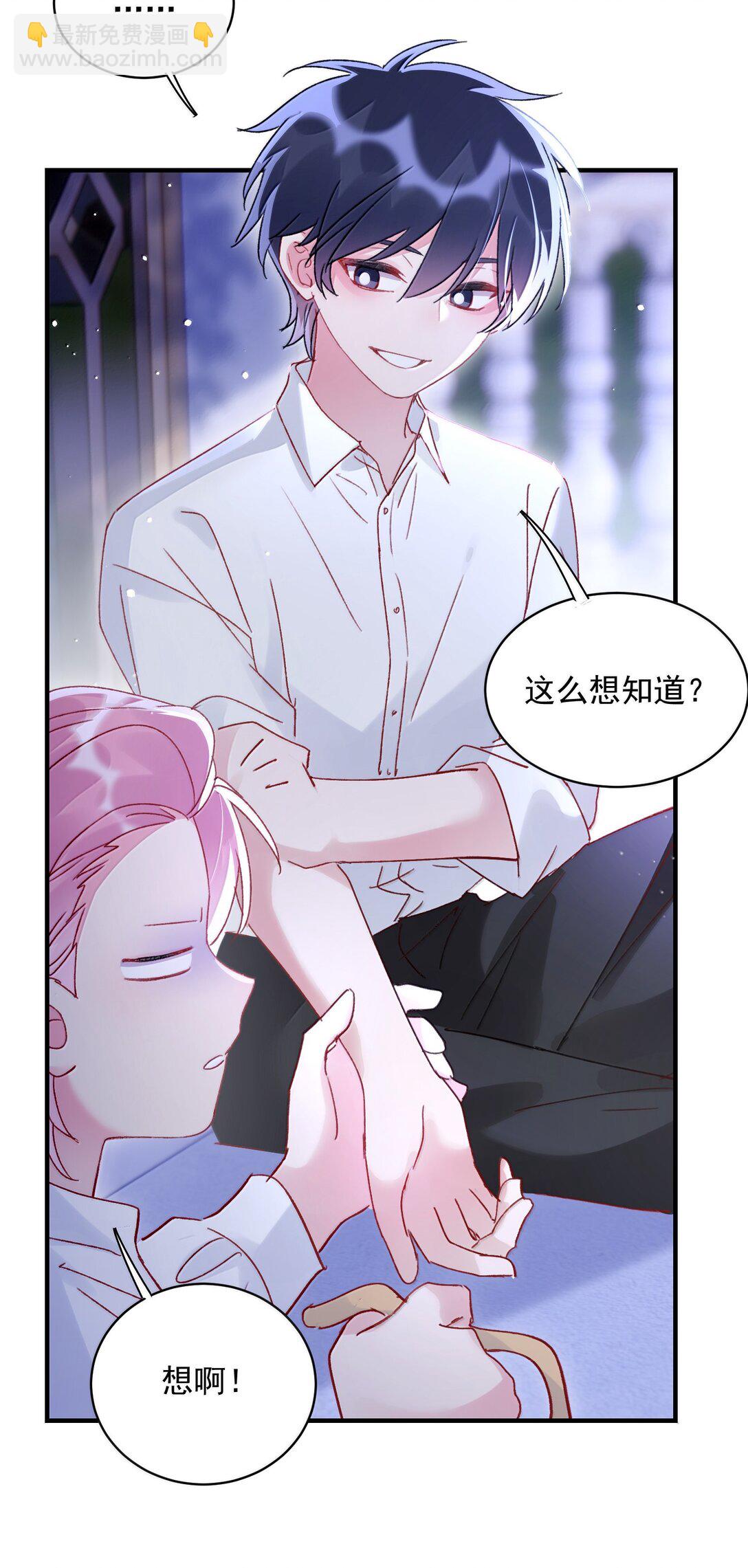 152 背着我在干什么？！(1/2)-第157话