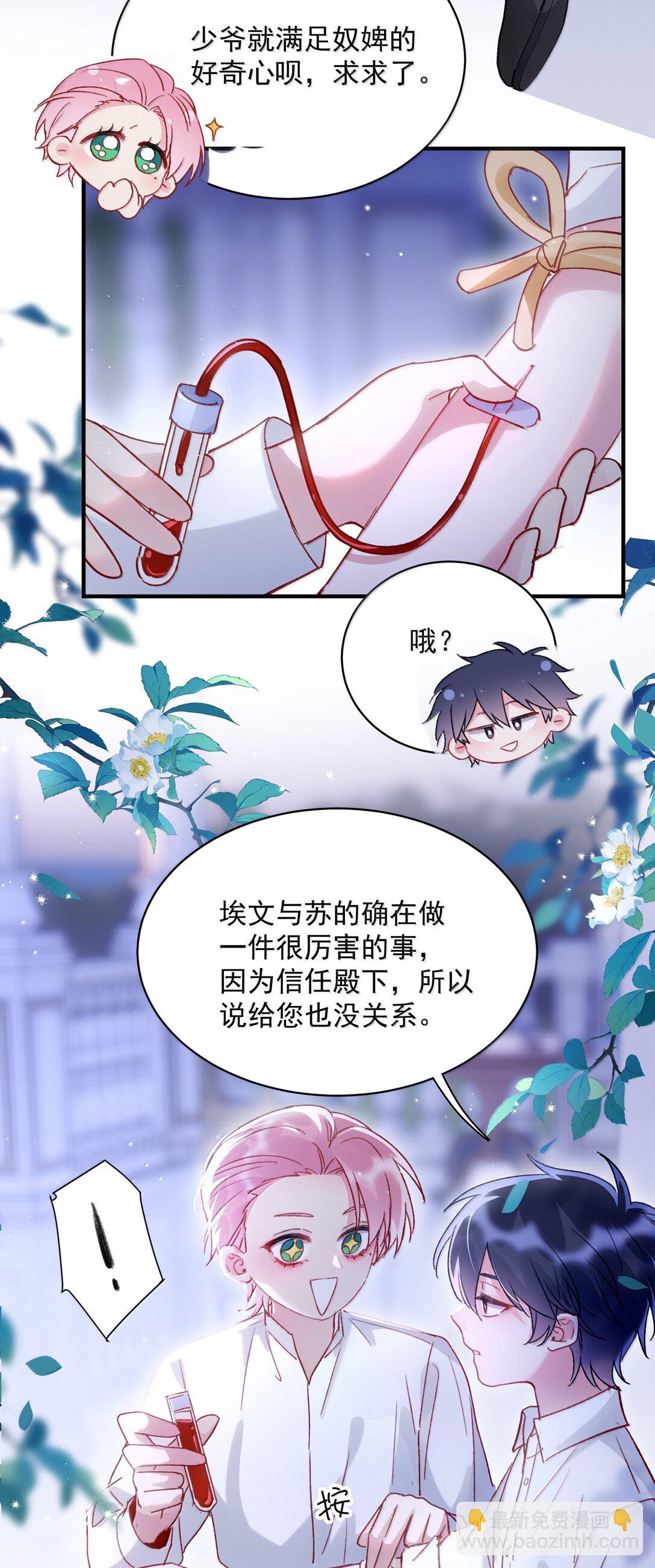 152 背着我在干什么？！(1/2)-第157话