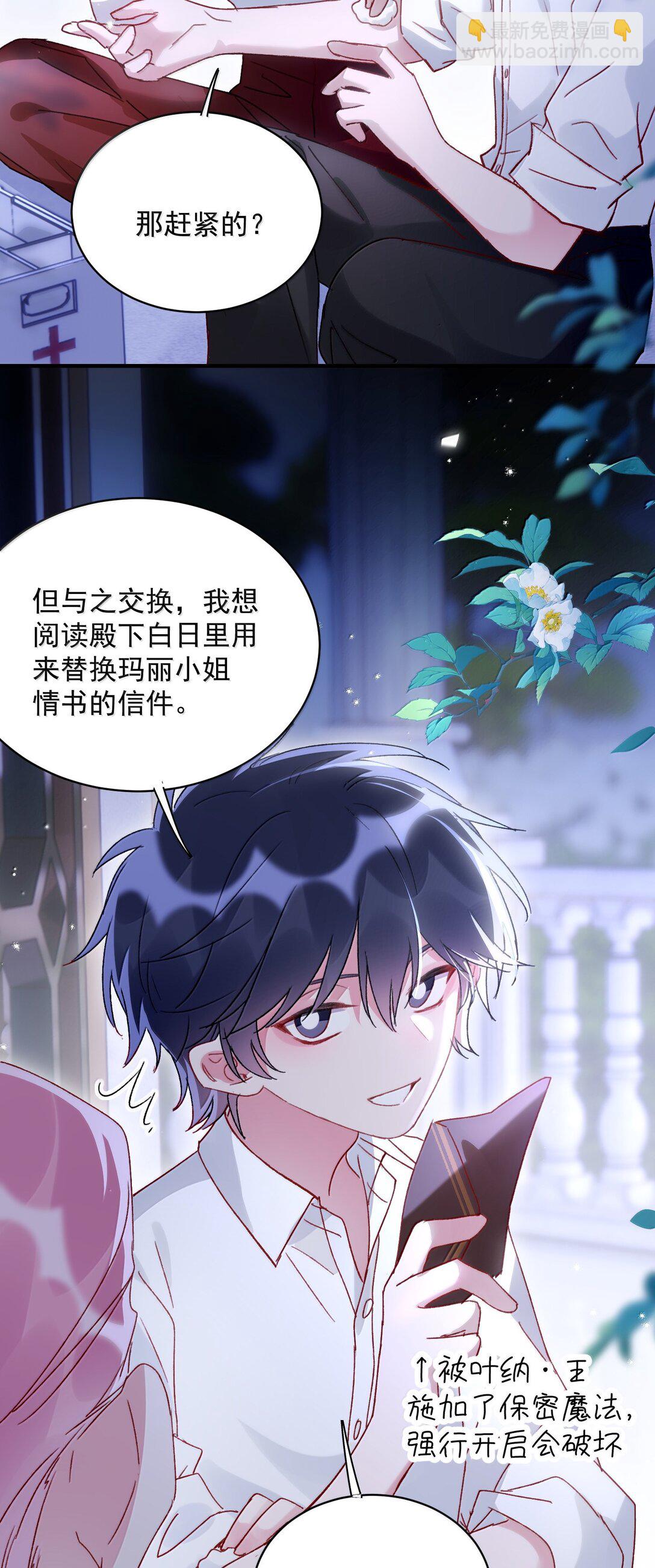 152 背着我在干什么？！(1/2)-第157话