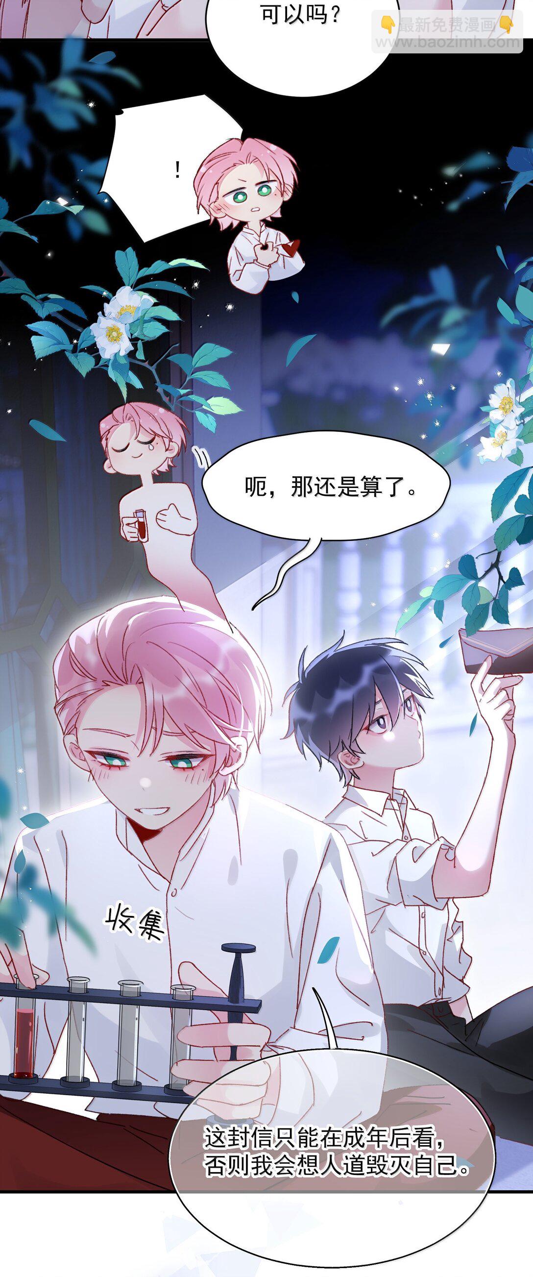 152 背着我在干什么？！(1/2)-第157话