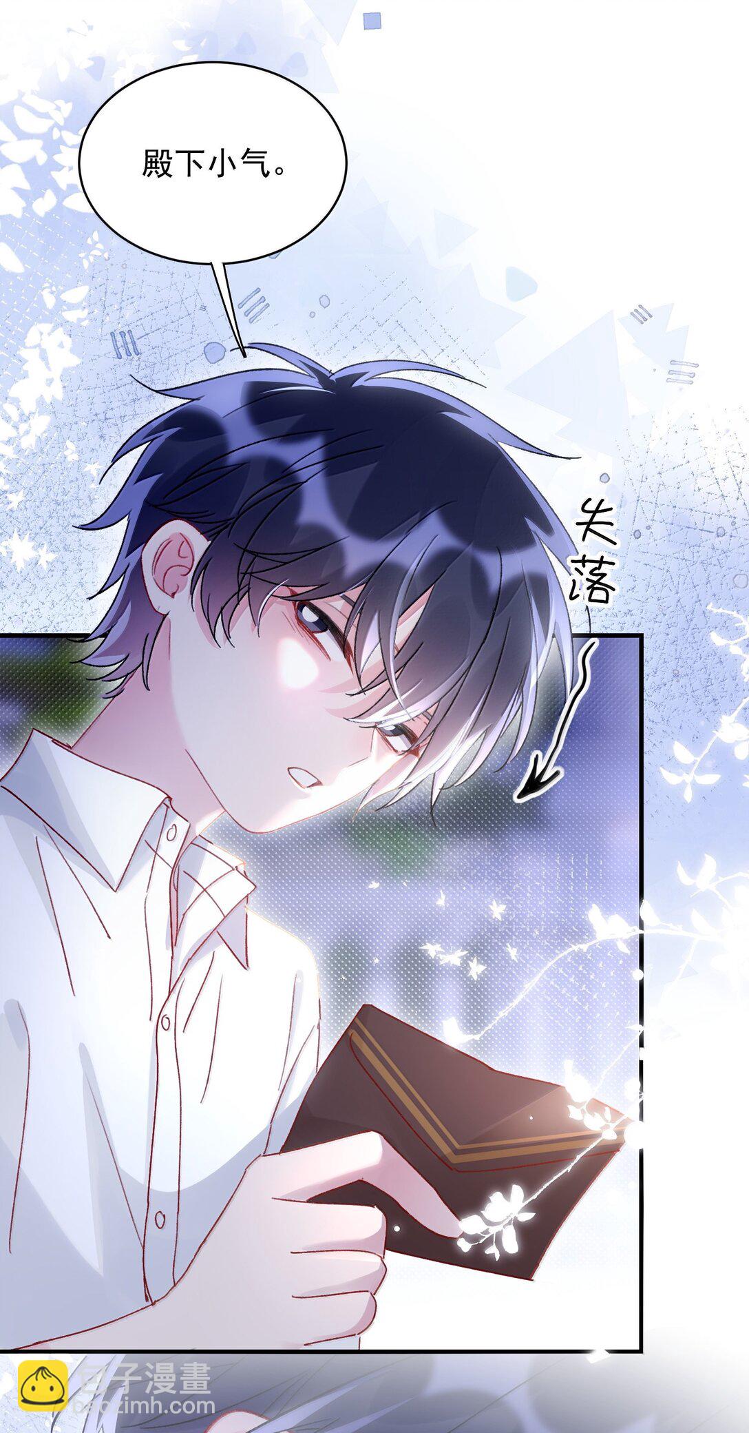 152 背着我在干什么？！(1/2)-第157话