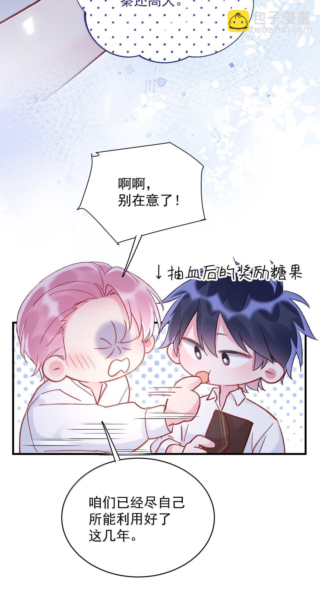 152 背着我在干什么？！(1/2)-第157话